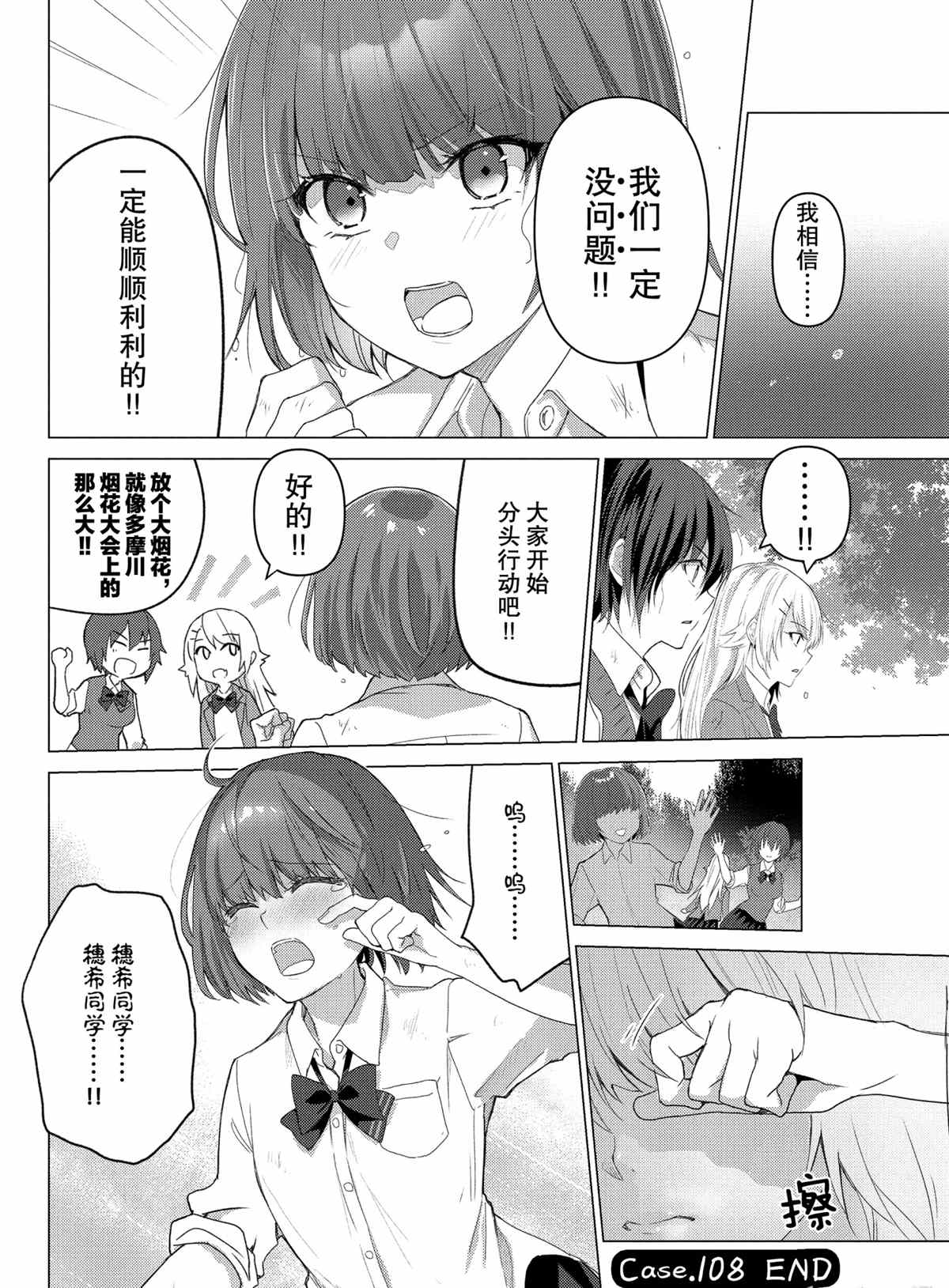 第108话9