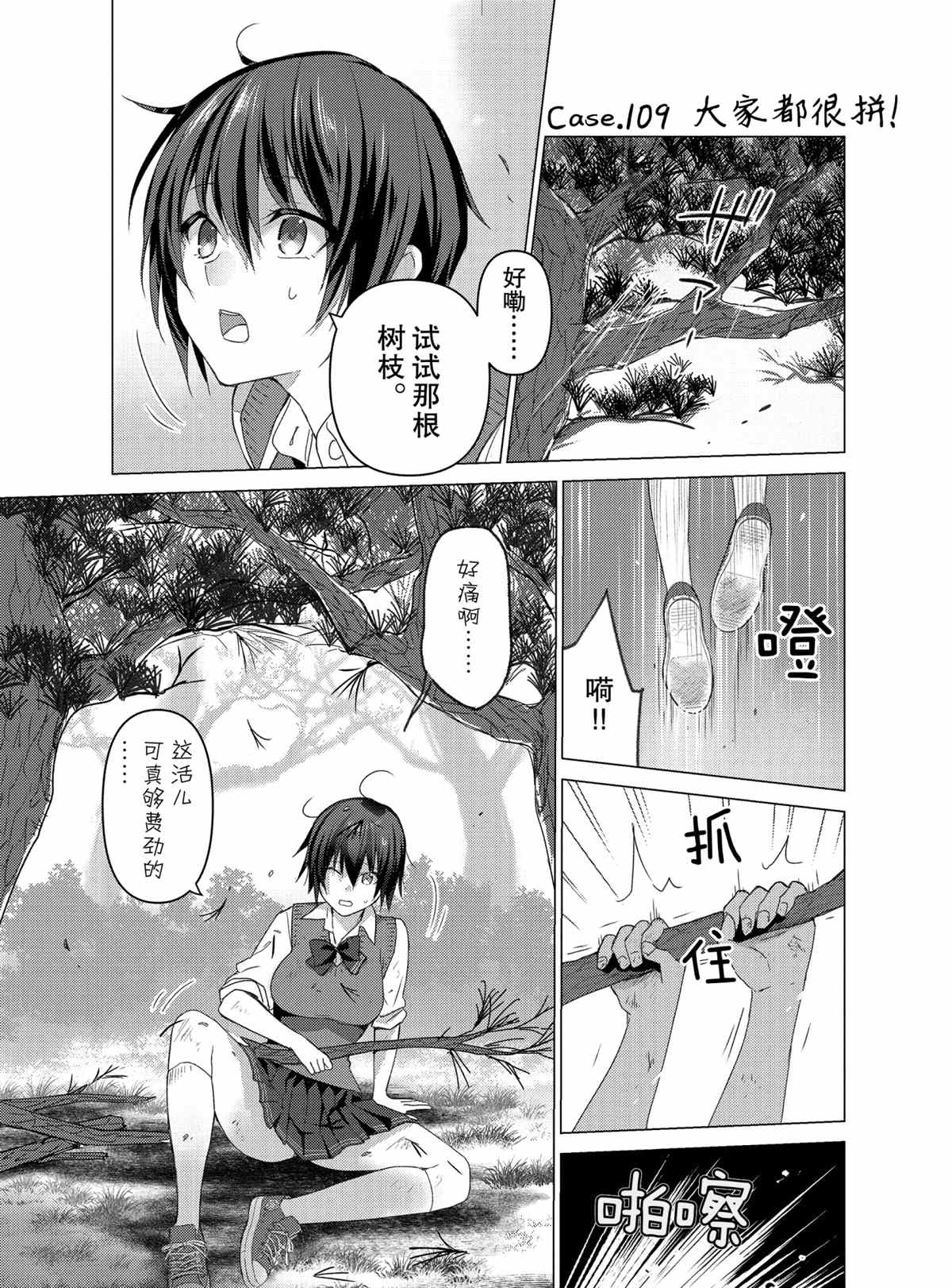 第109话0