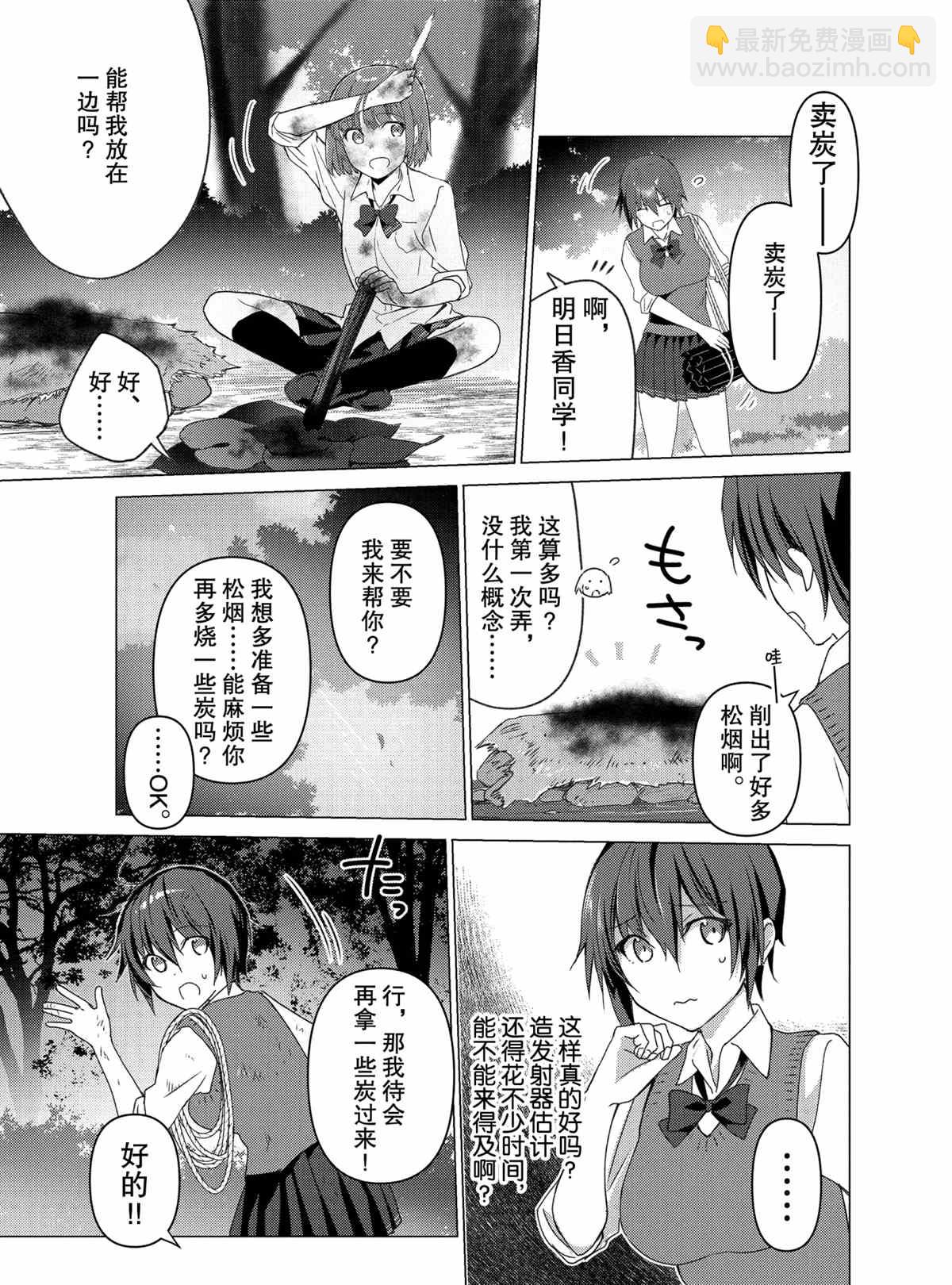 第109话2