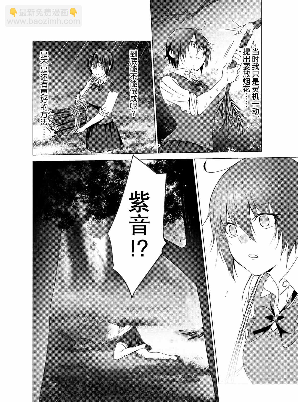 第109话3