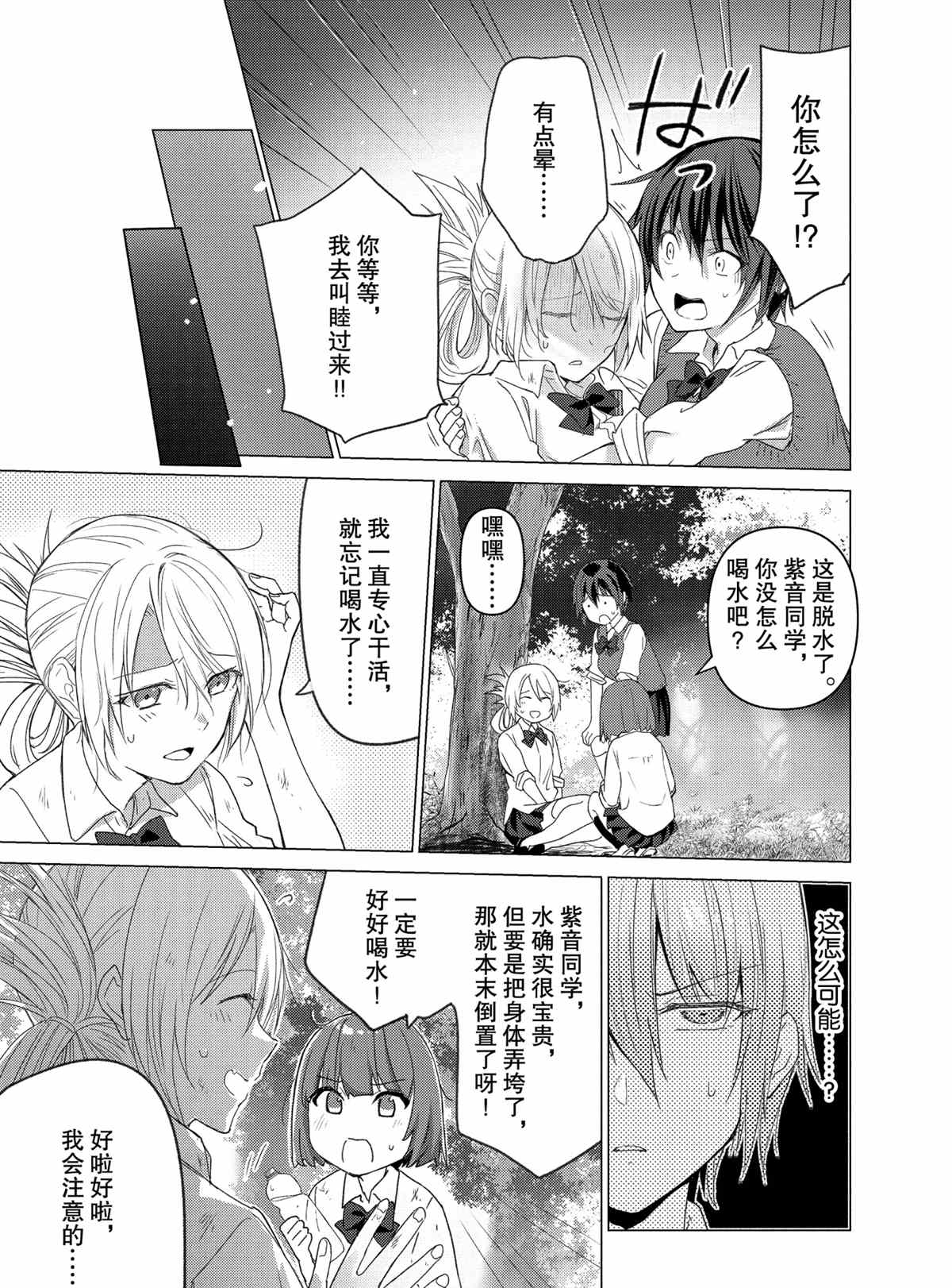 第109话4