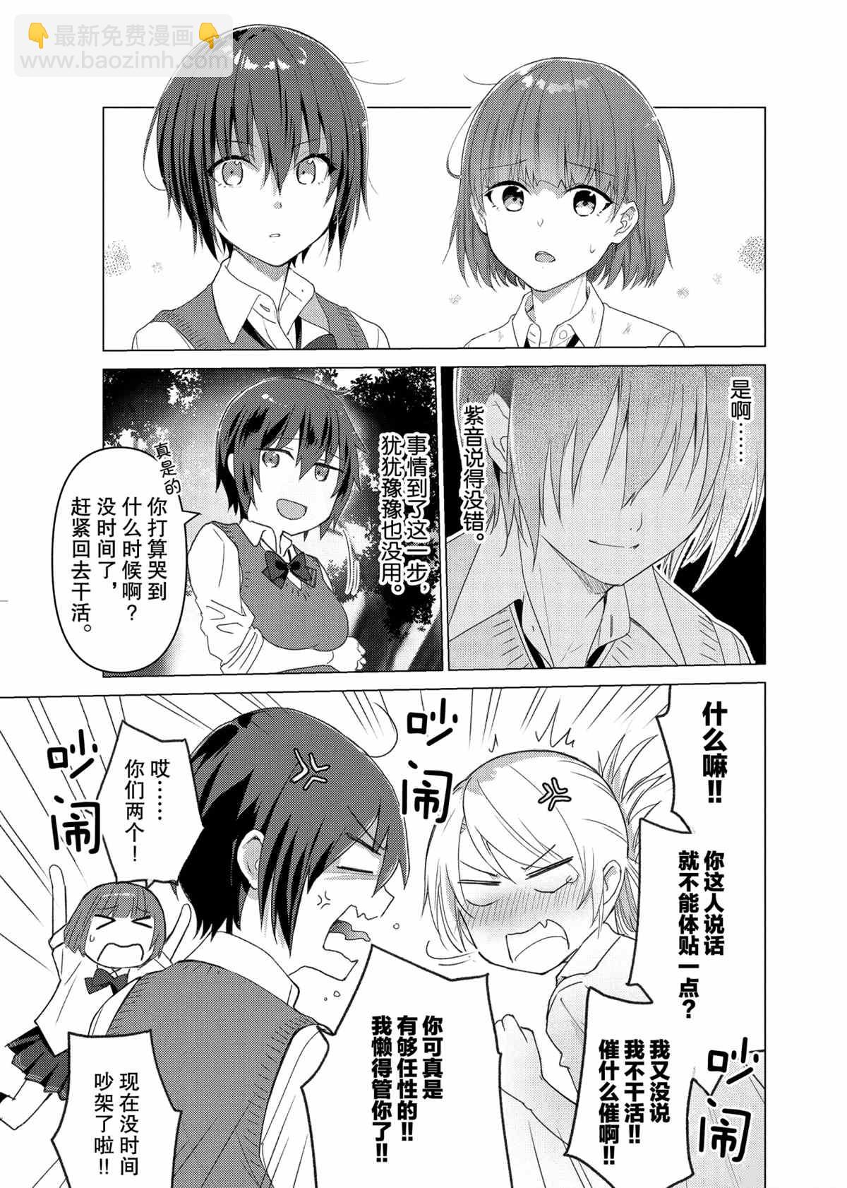 第109话6