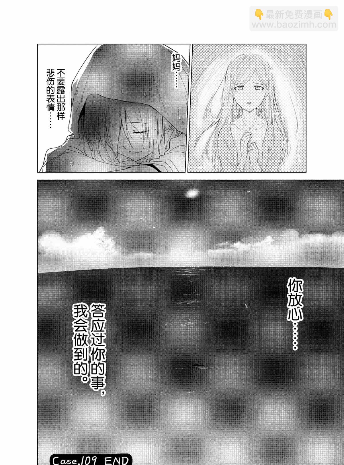 第109话9