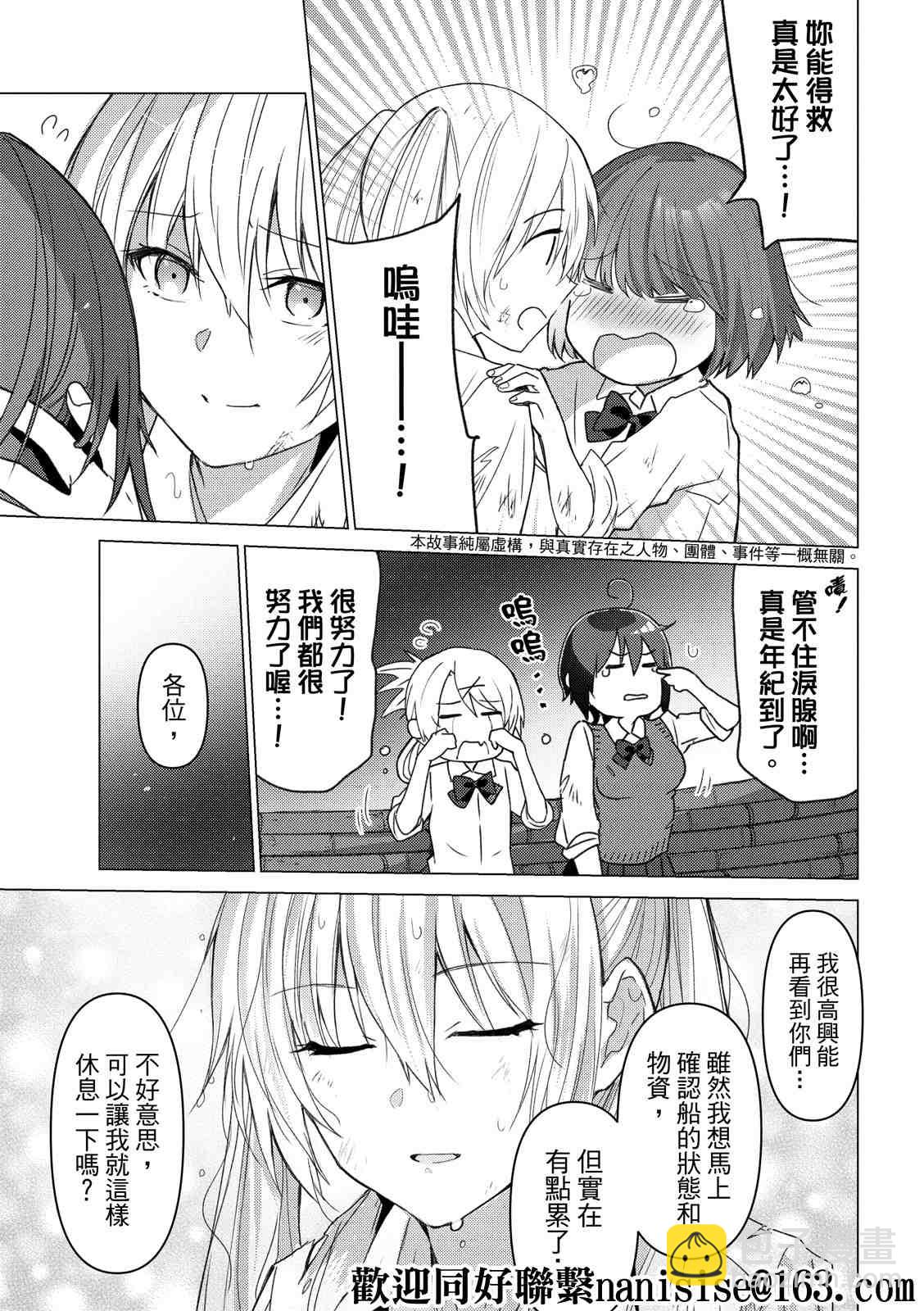 第113话2