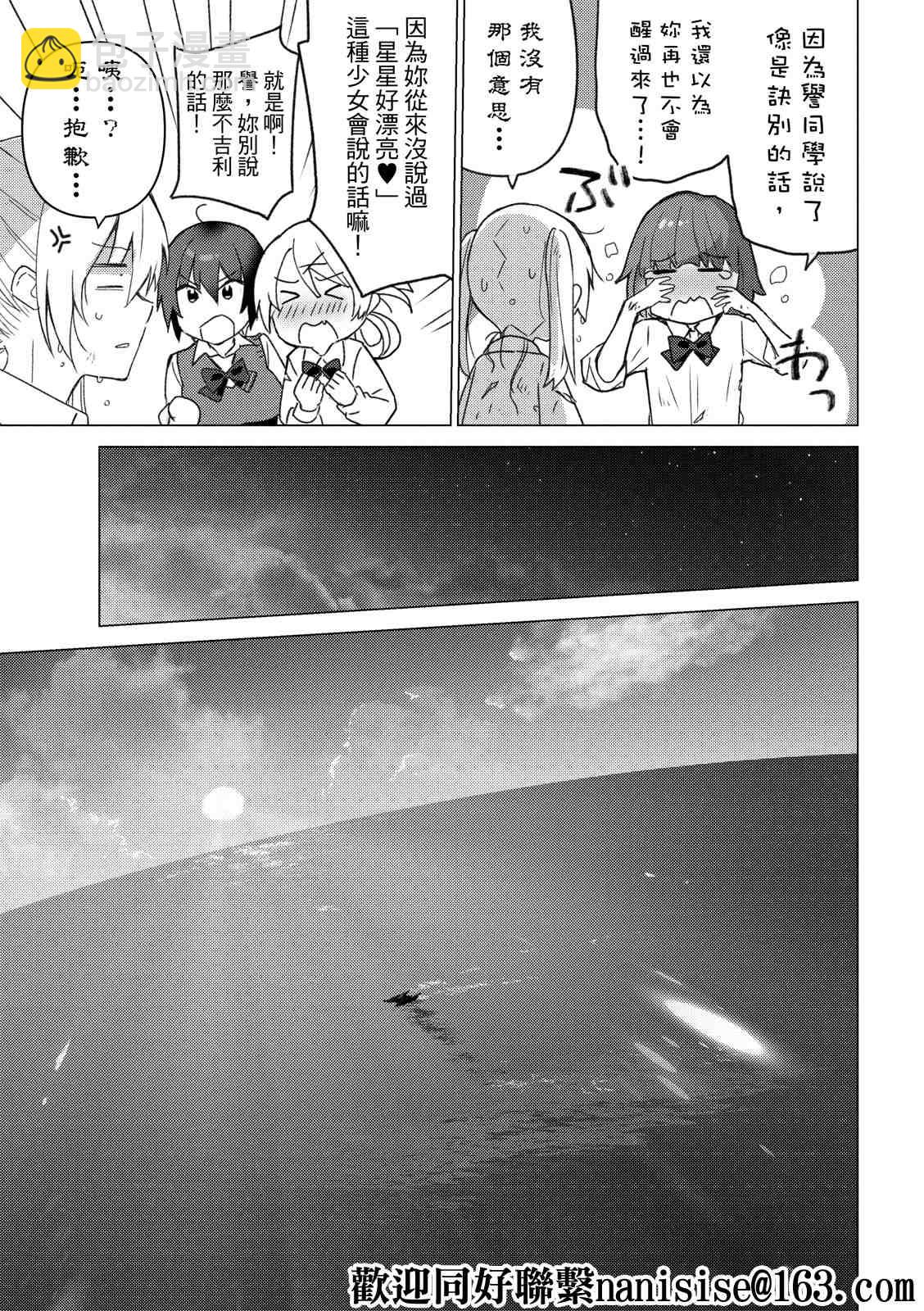 第114话6