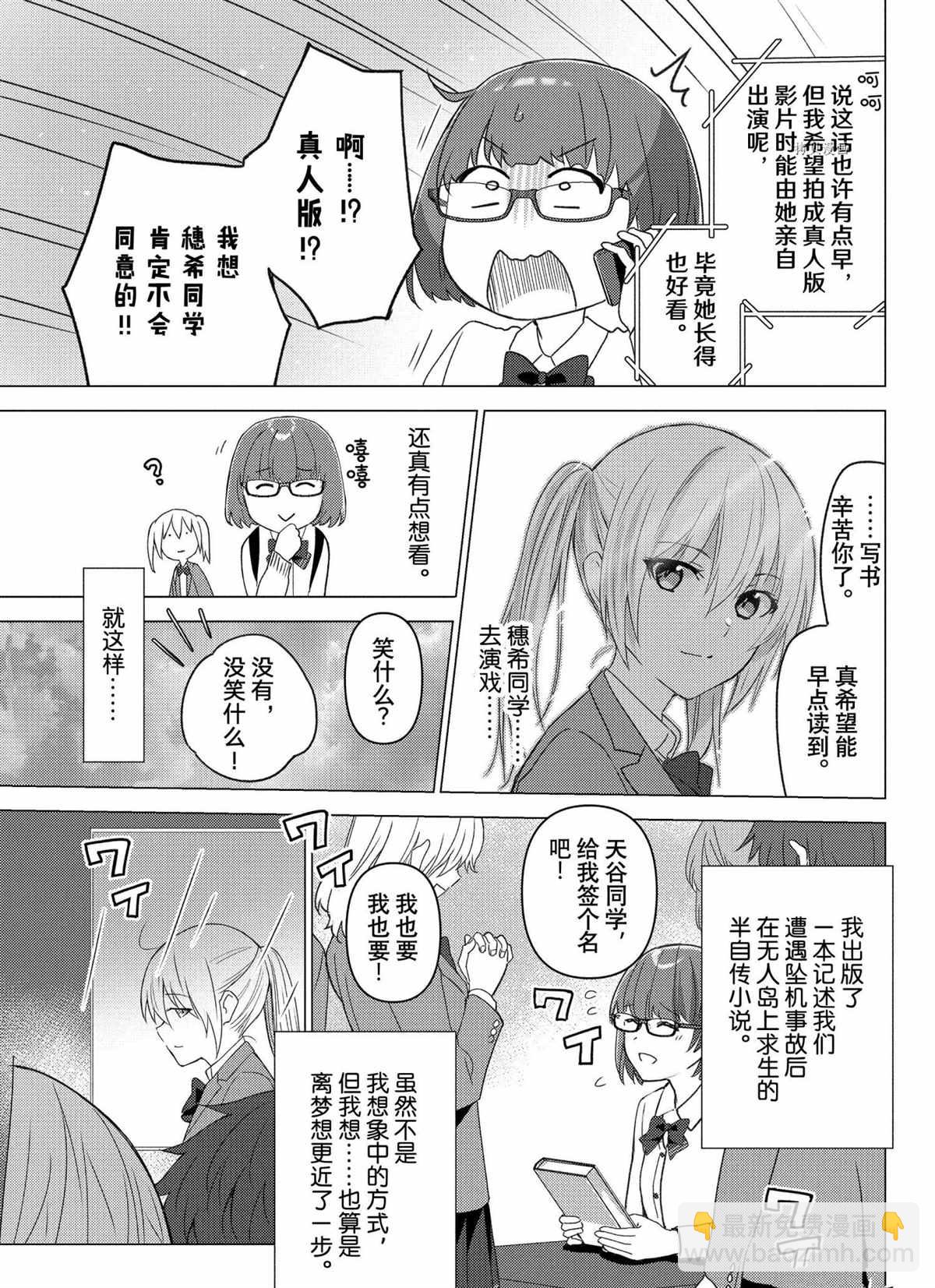 第115话10