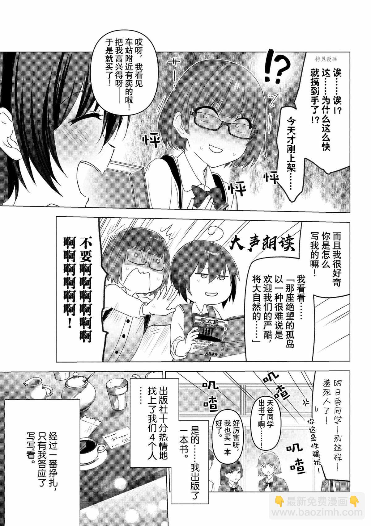 第115话2