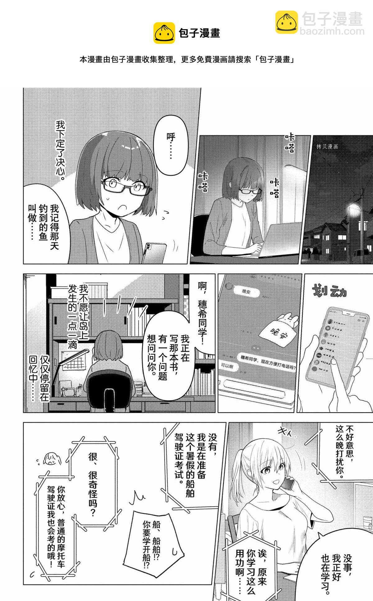 第115话5
