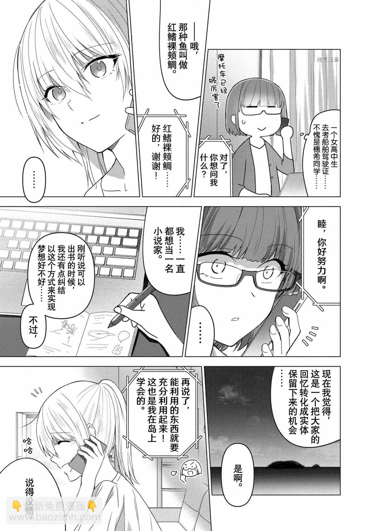 第115话6
