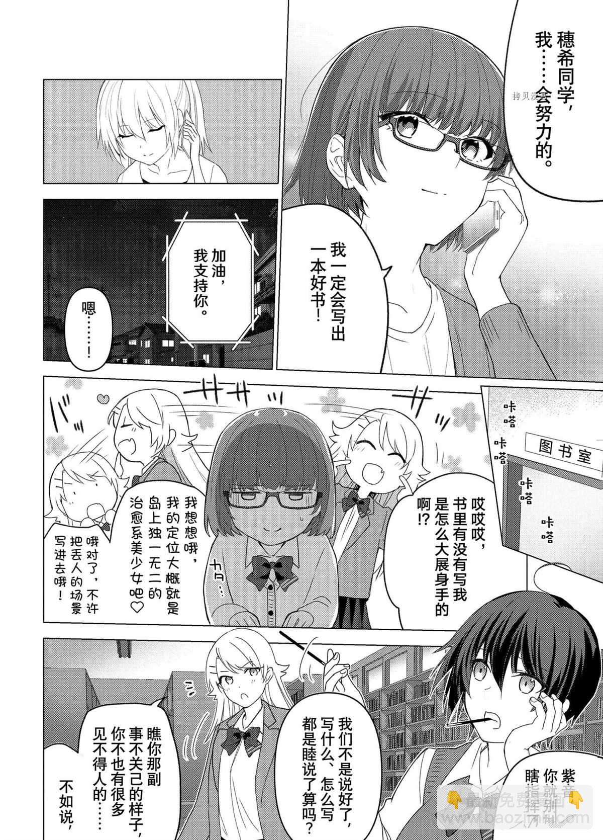 第115话7