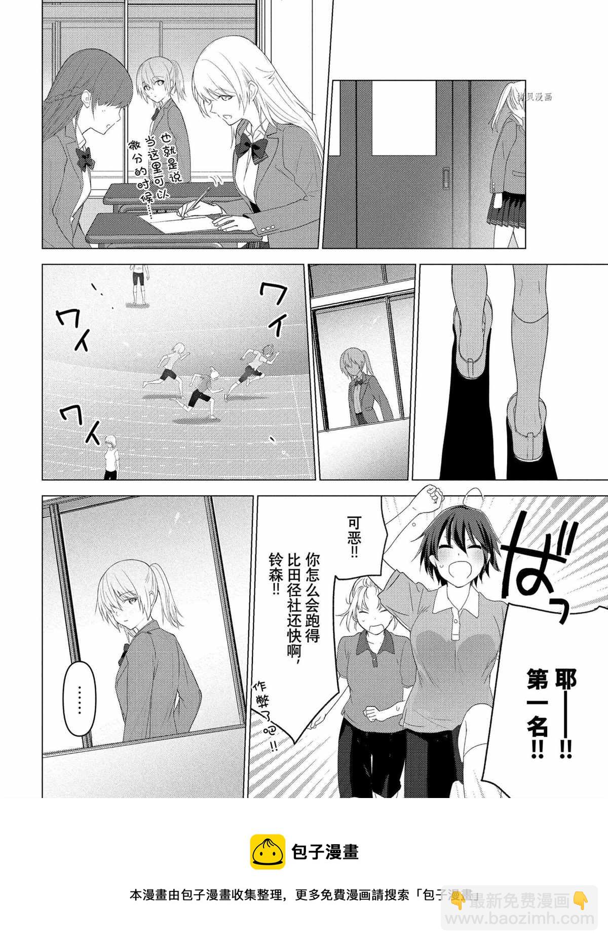 第117话11