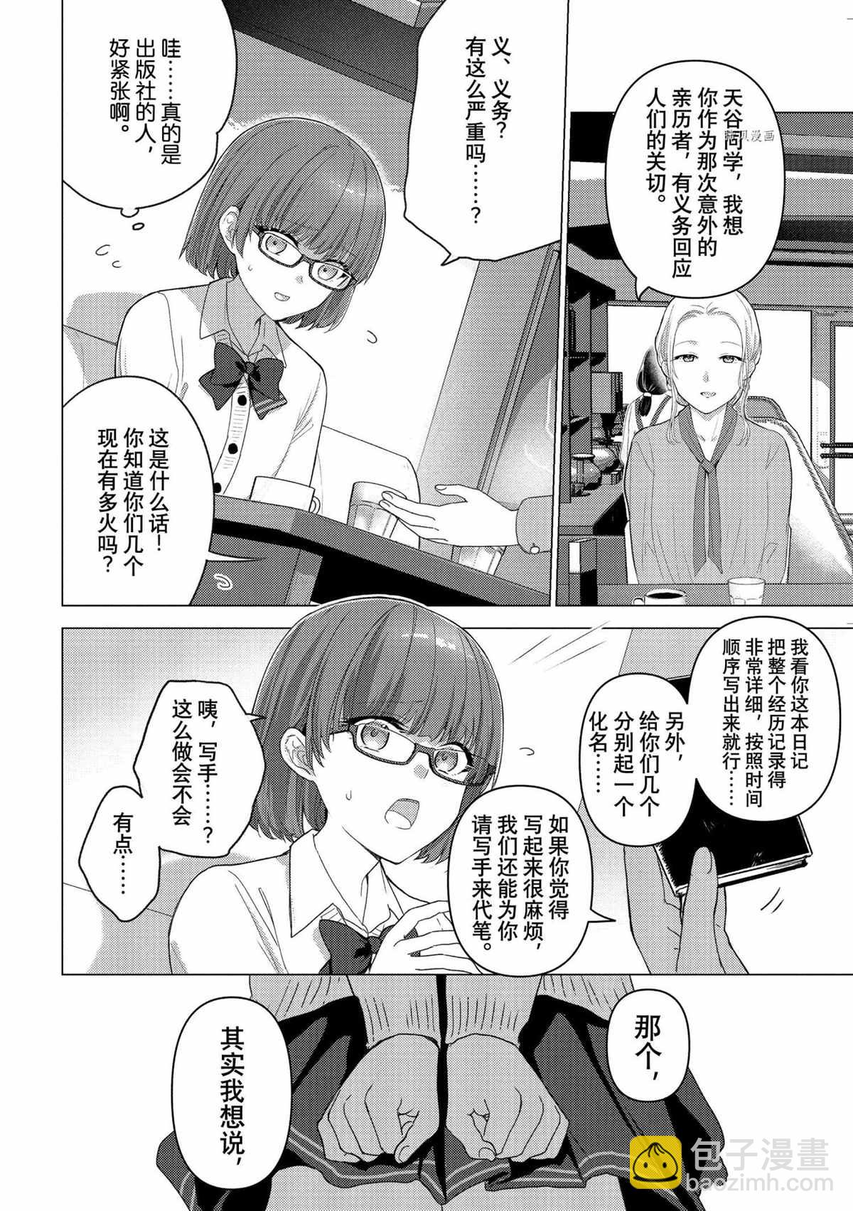 第117话3