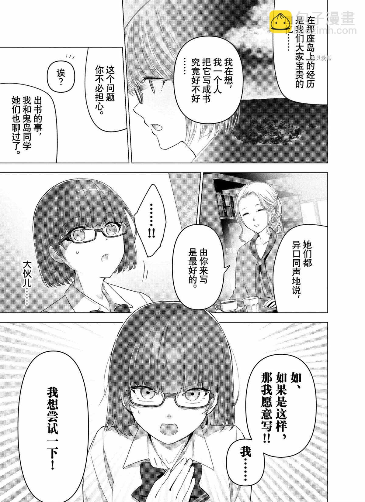 第117话4
