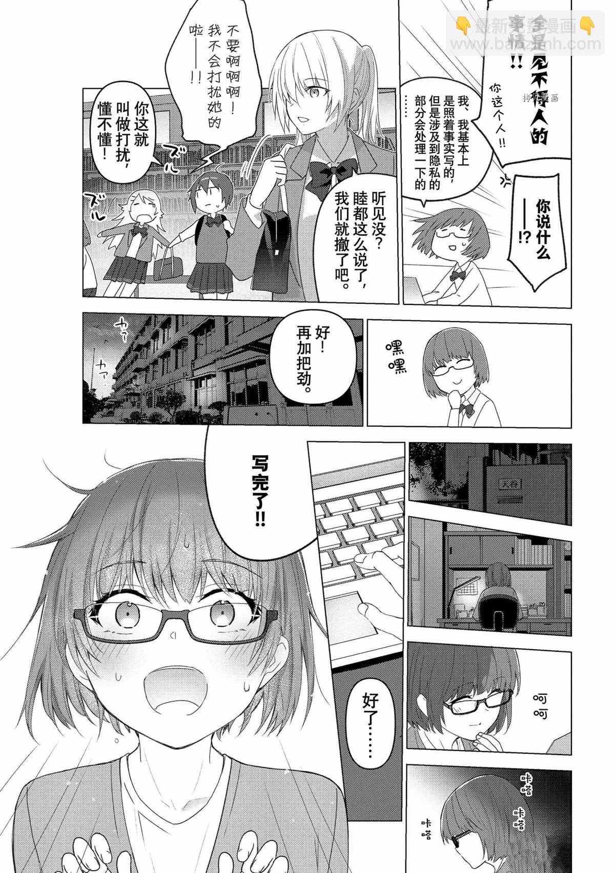 第117话8