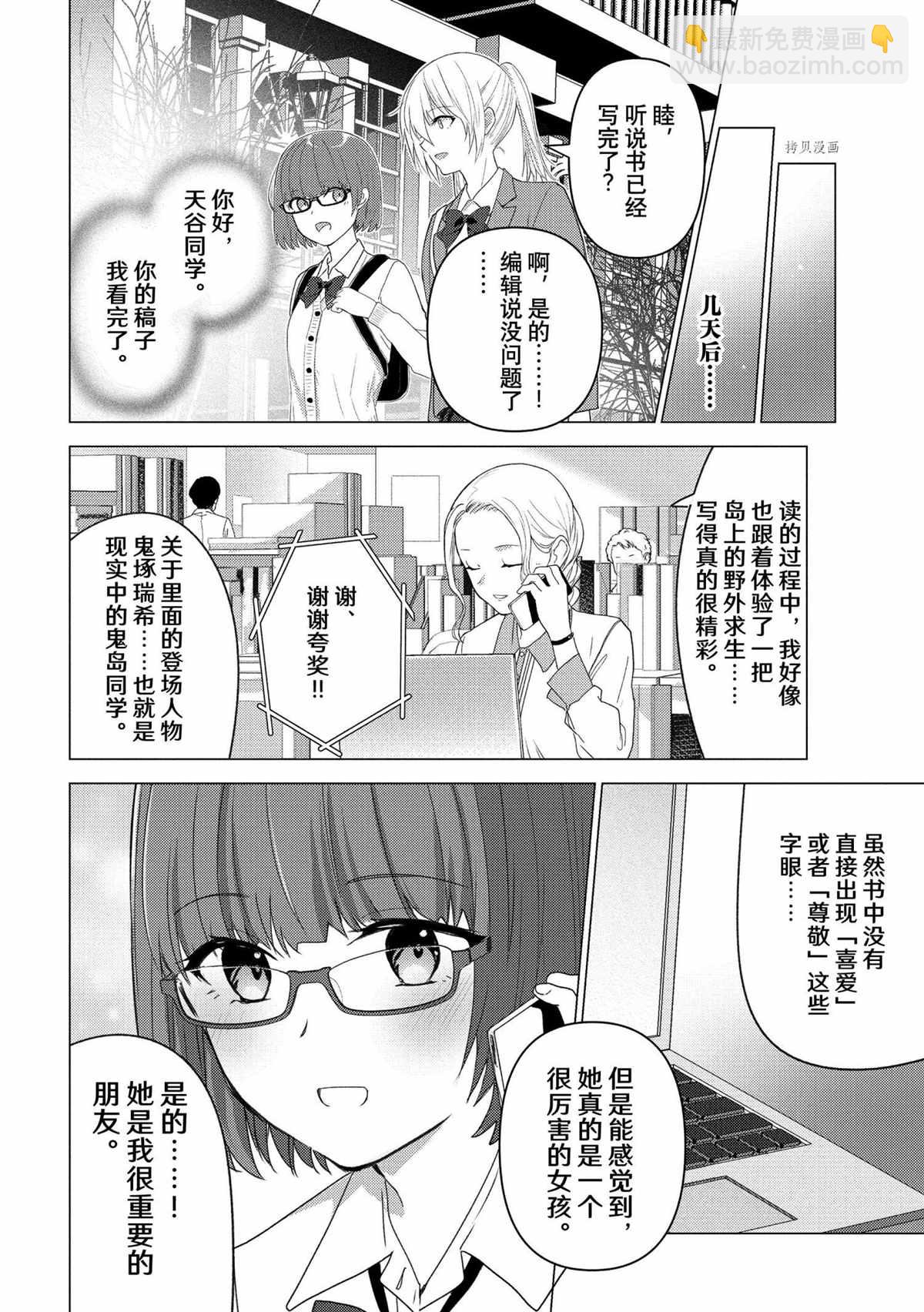 第117话9