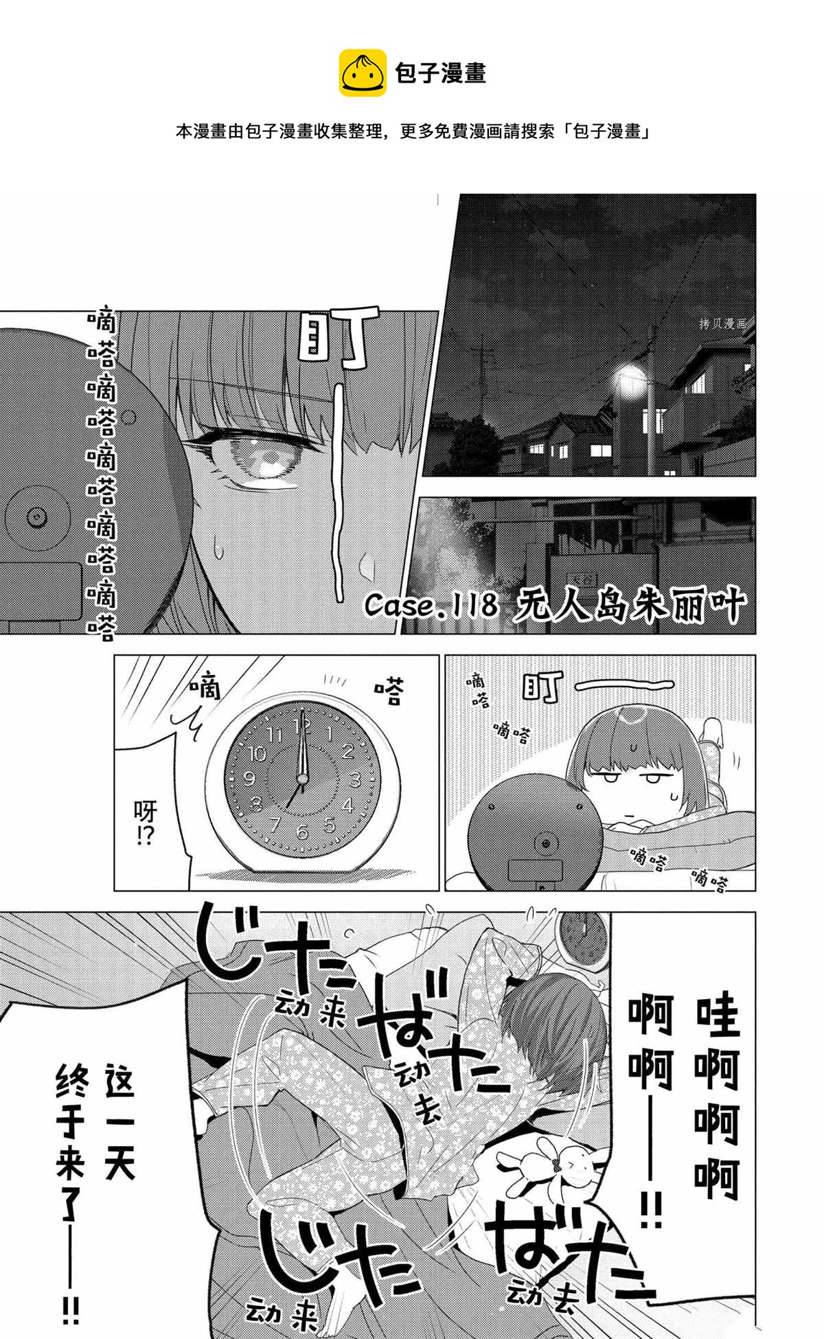 第118话0