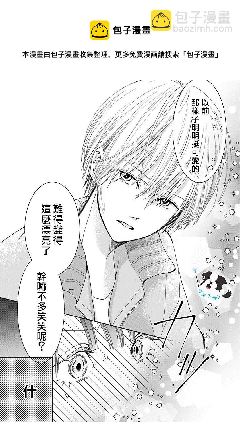 第3话 无法醒来的梦10