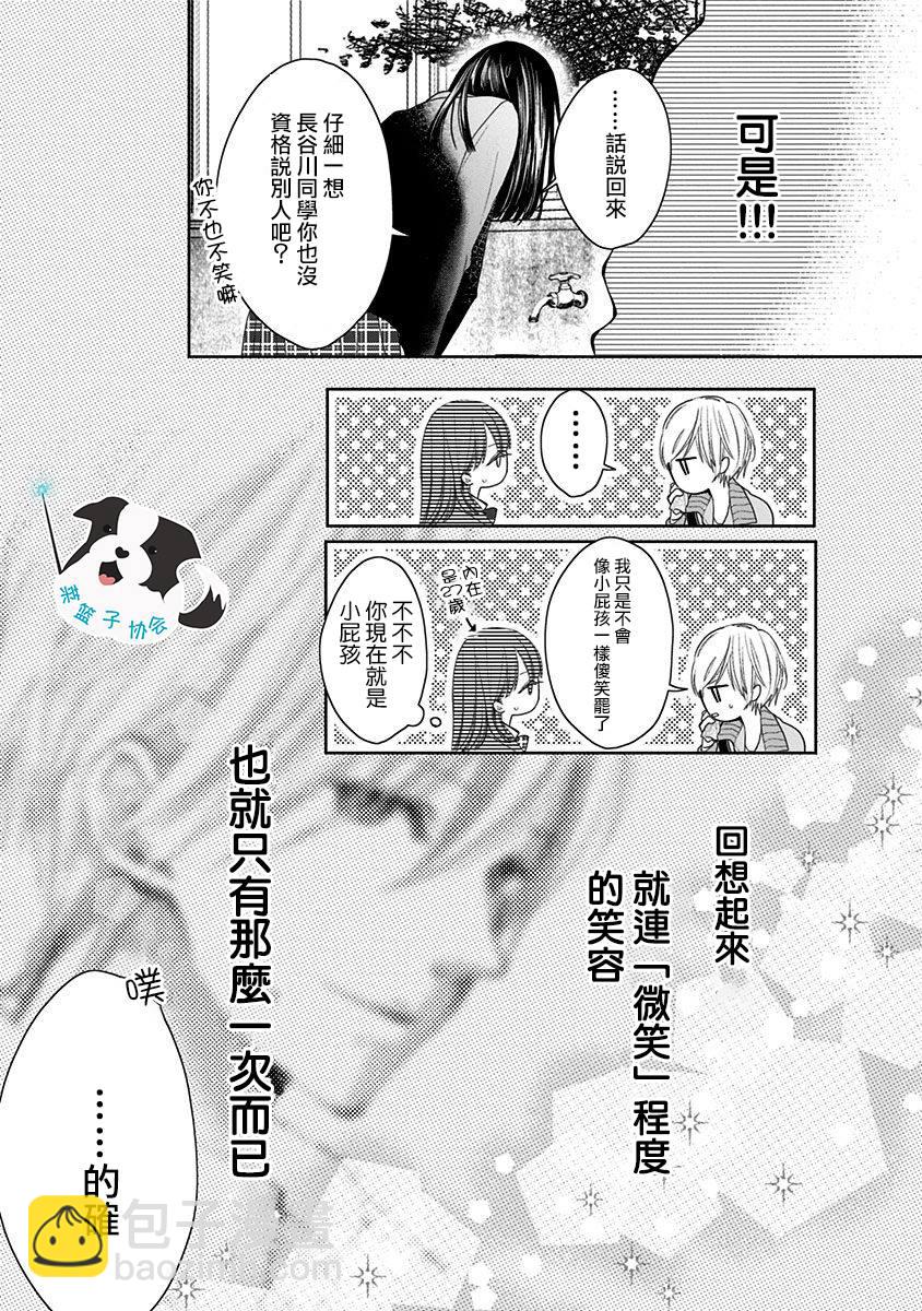 第3话 无法醒来的梦12