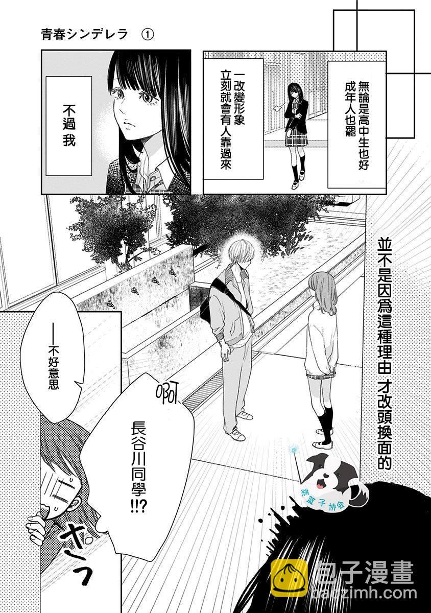 第3话 无法醒来的梦2