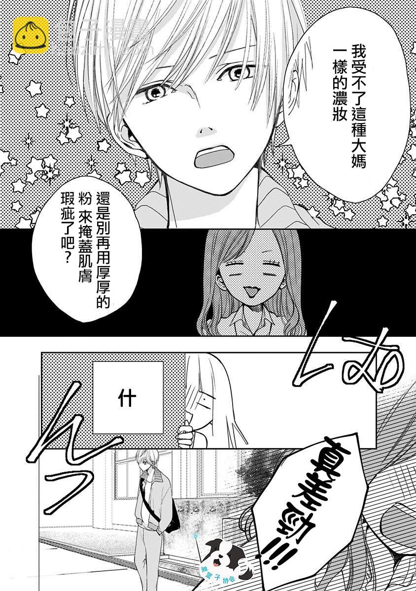 第3话 无法醒来的梦3