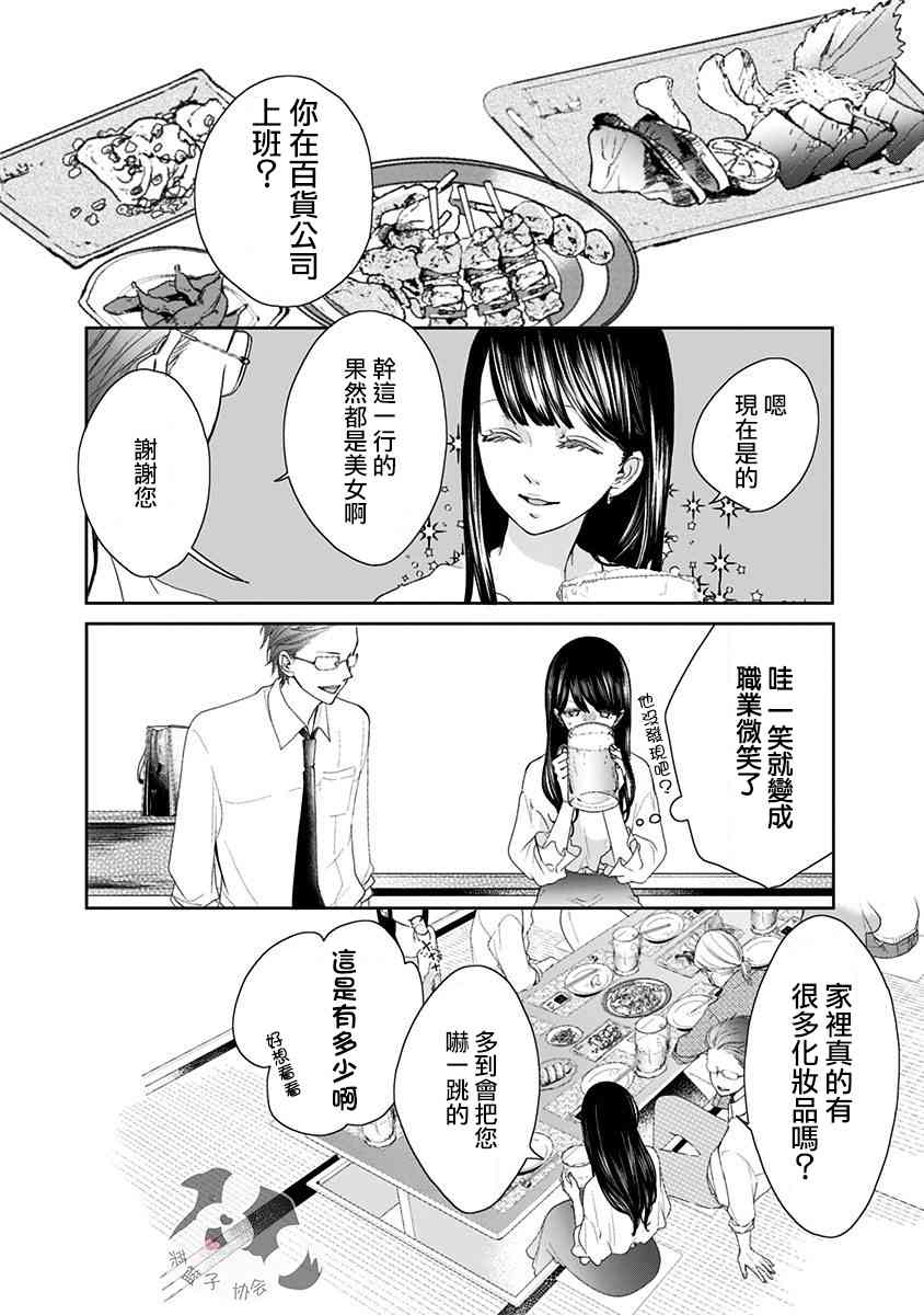 1话10