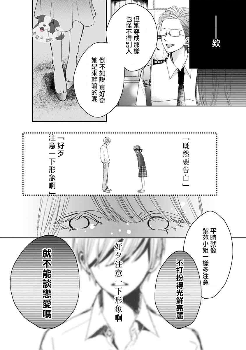 1话14