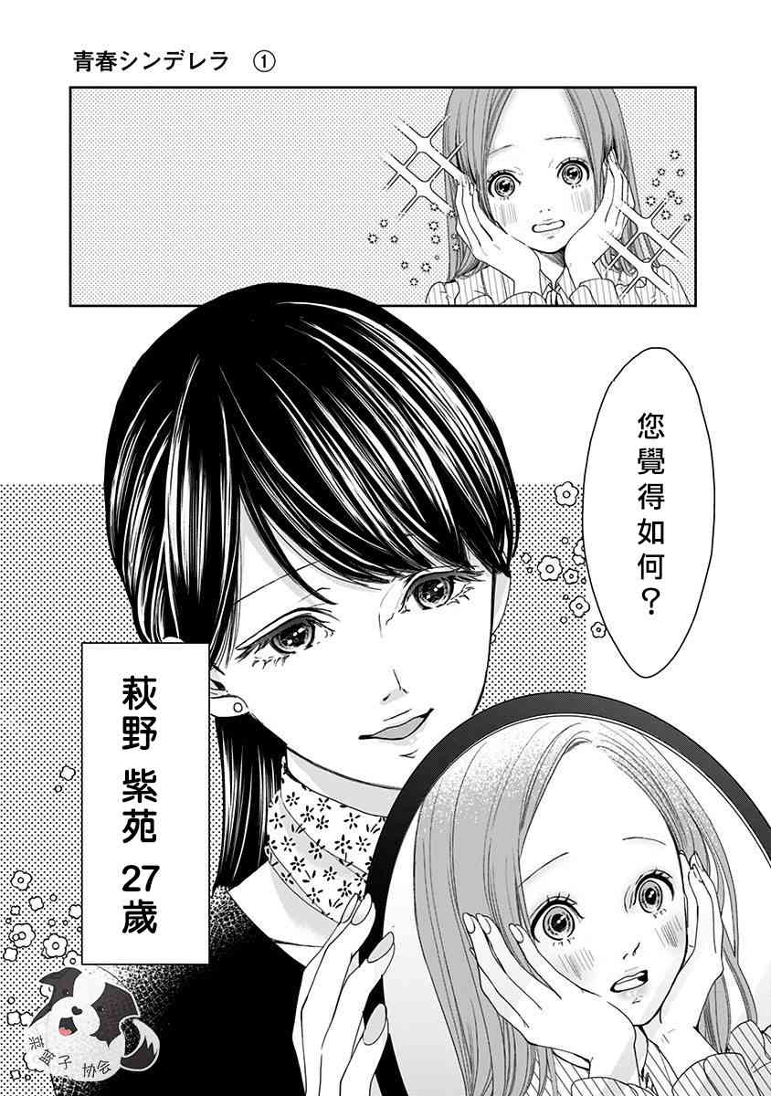 1话4