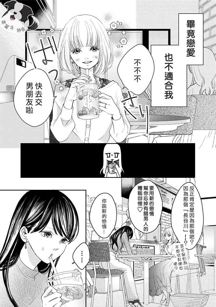 1话6