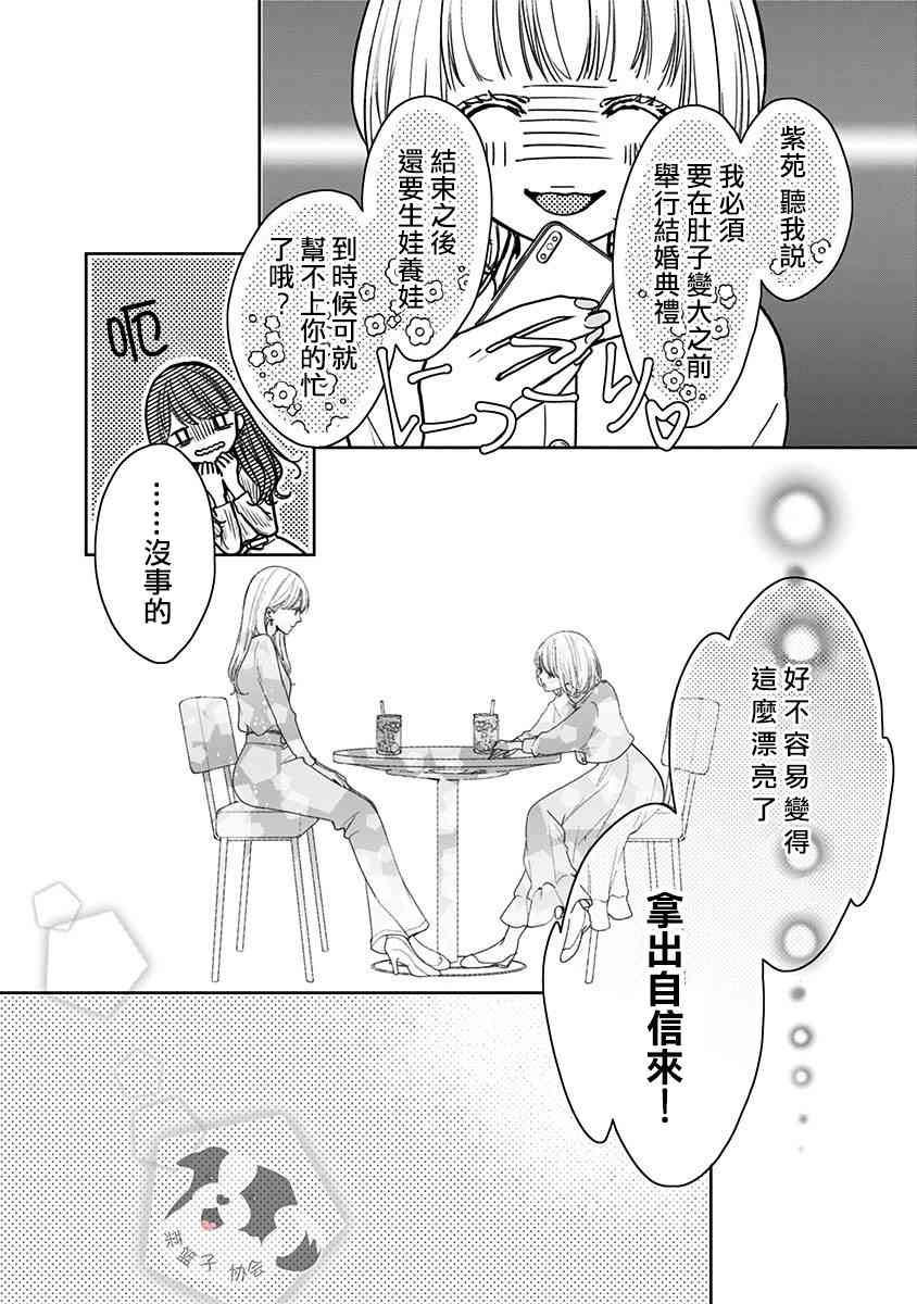 1话8