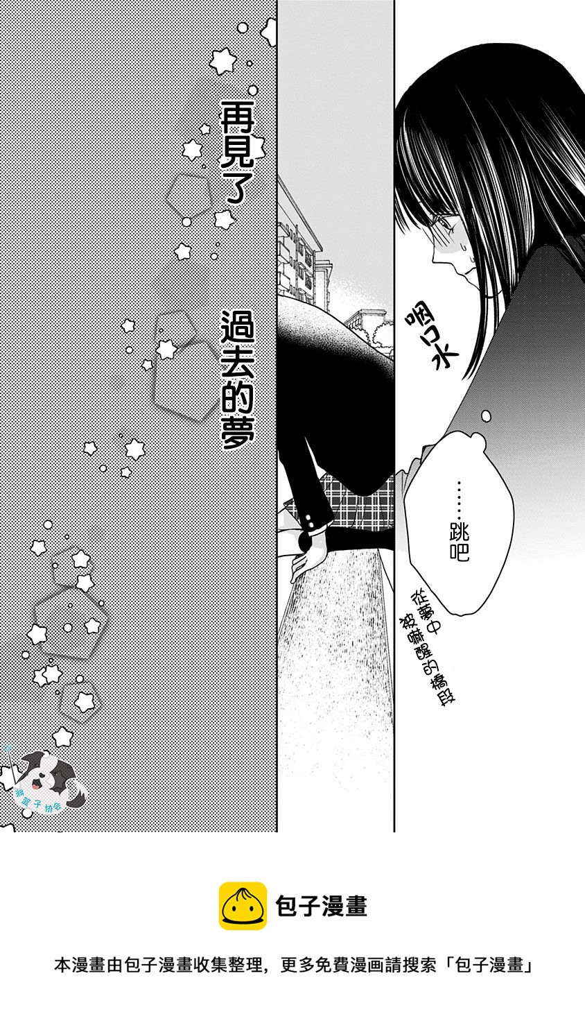 第6话 神明大人11