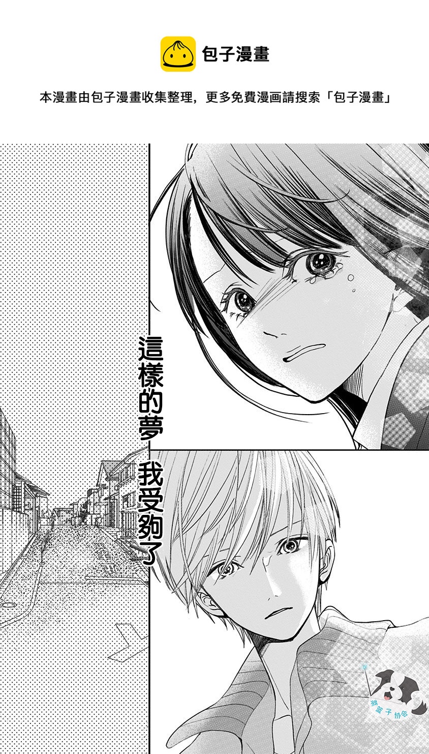 第6话 神明大人8
