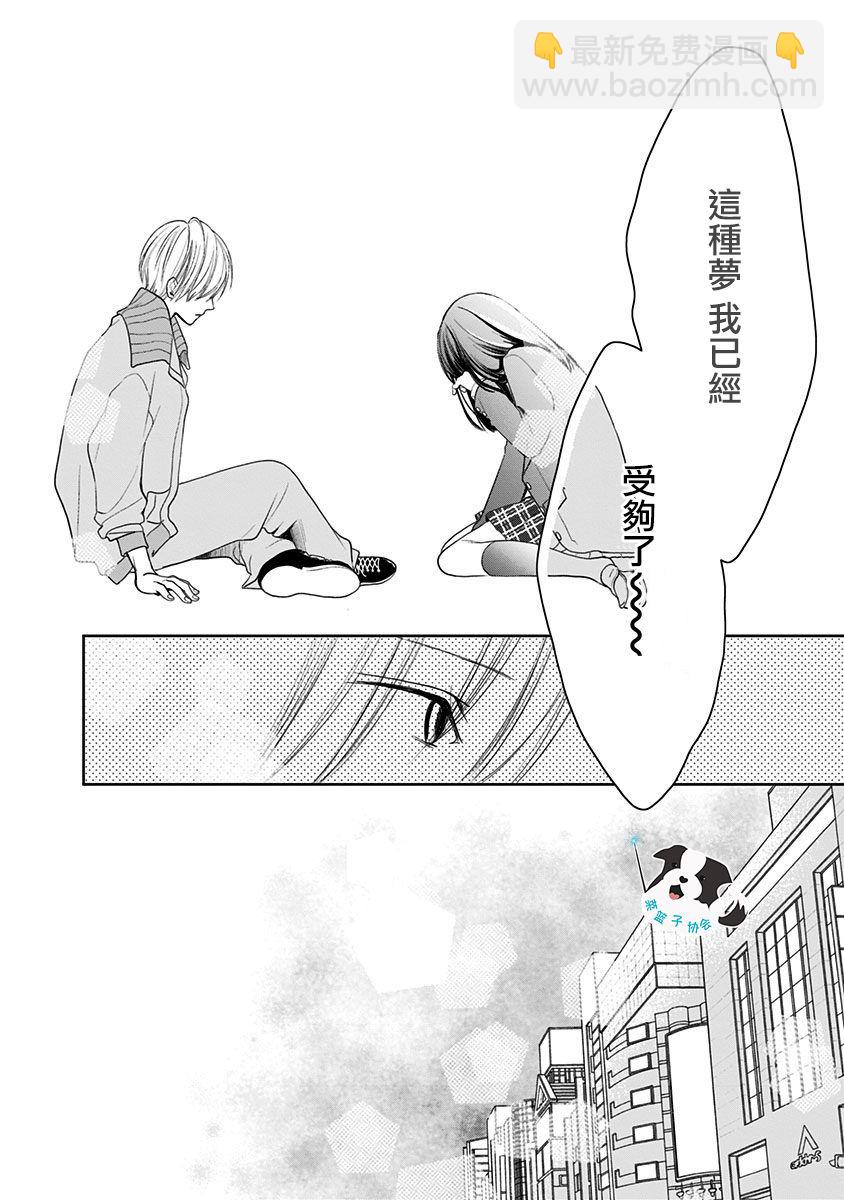 第7话 穿越时空5