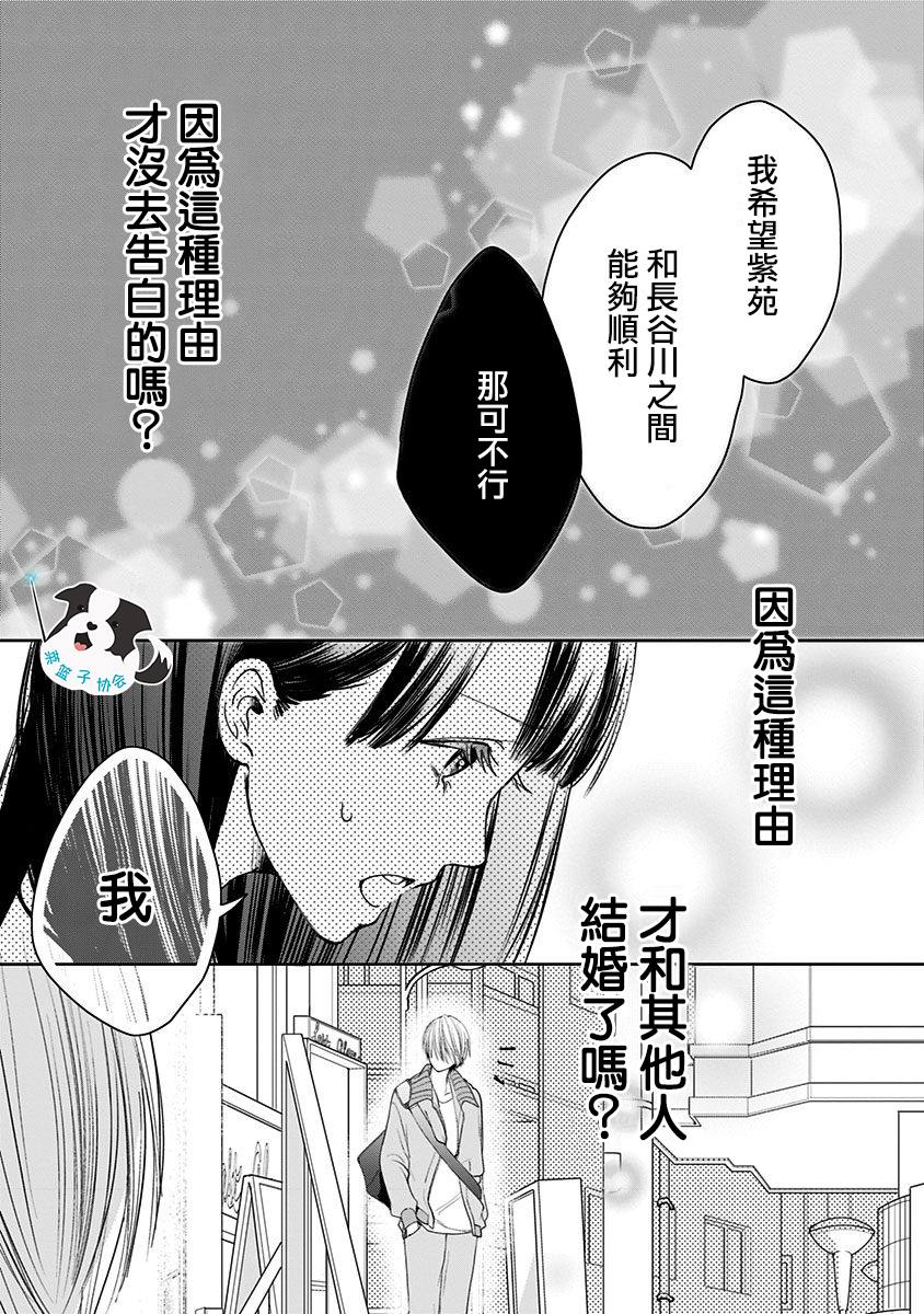 第9话 三角关系？10