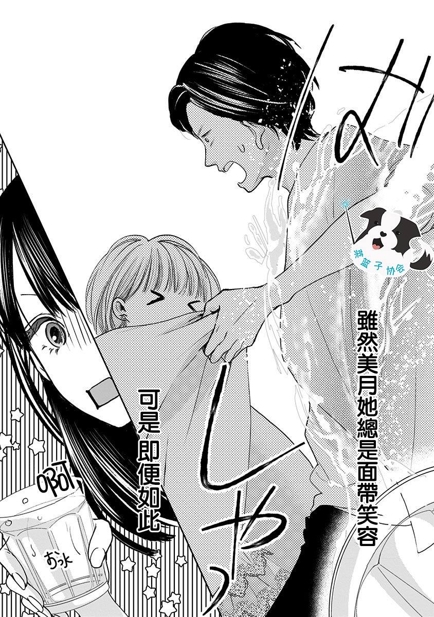 第9话 三角关系？5