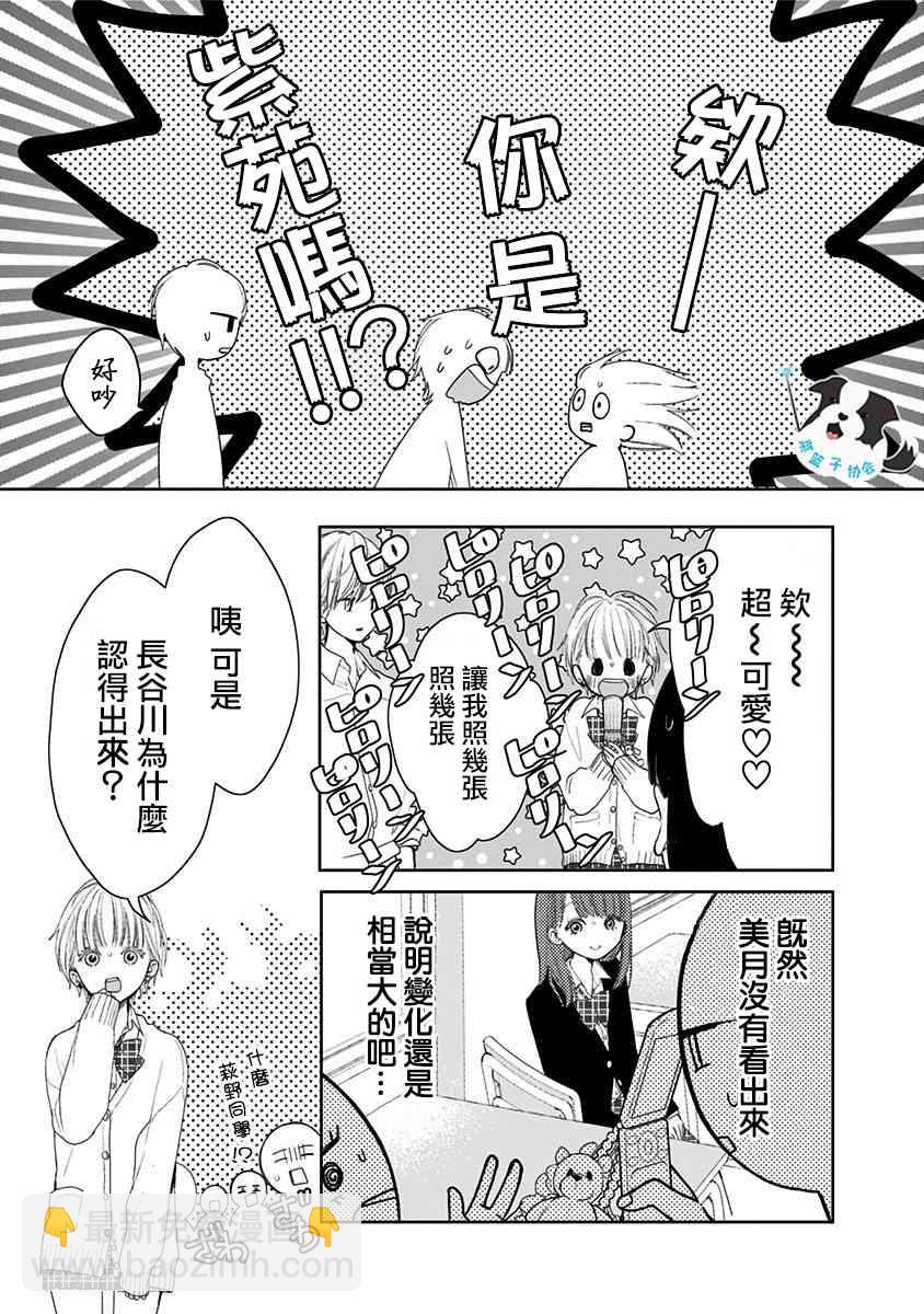 2话10