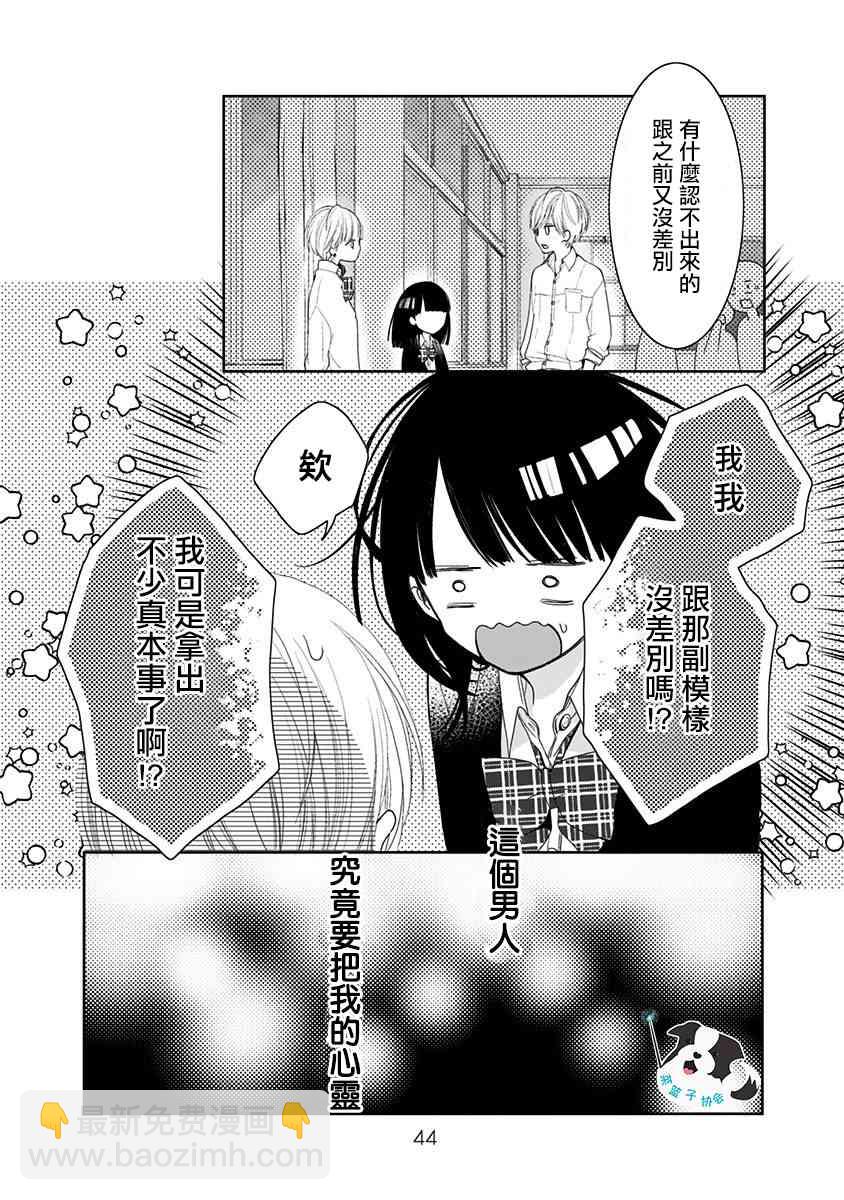 2话11