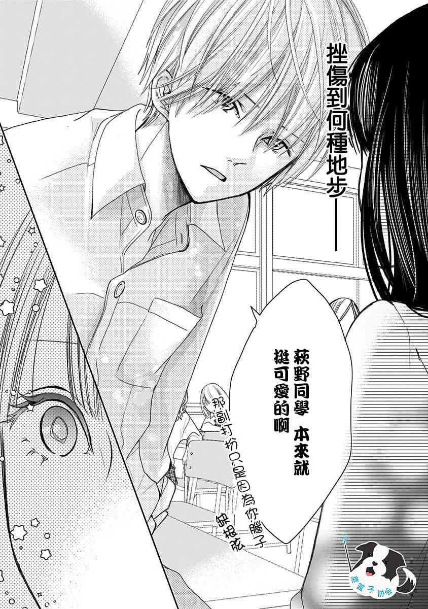 2话12