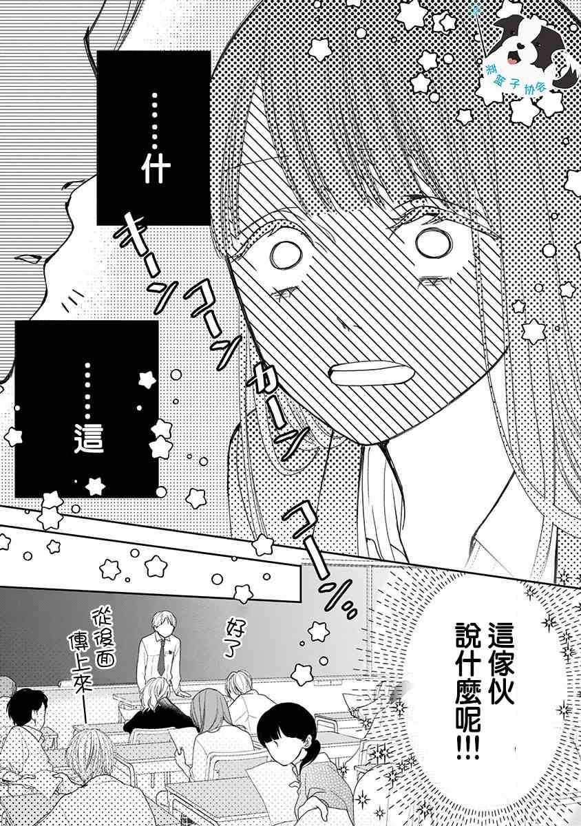 2话13
