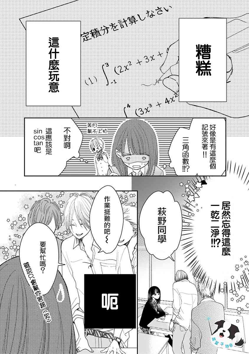 2话15