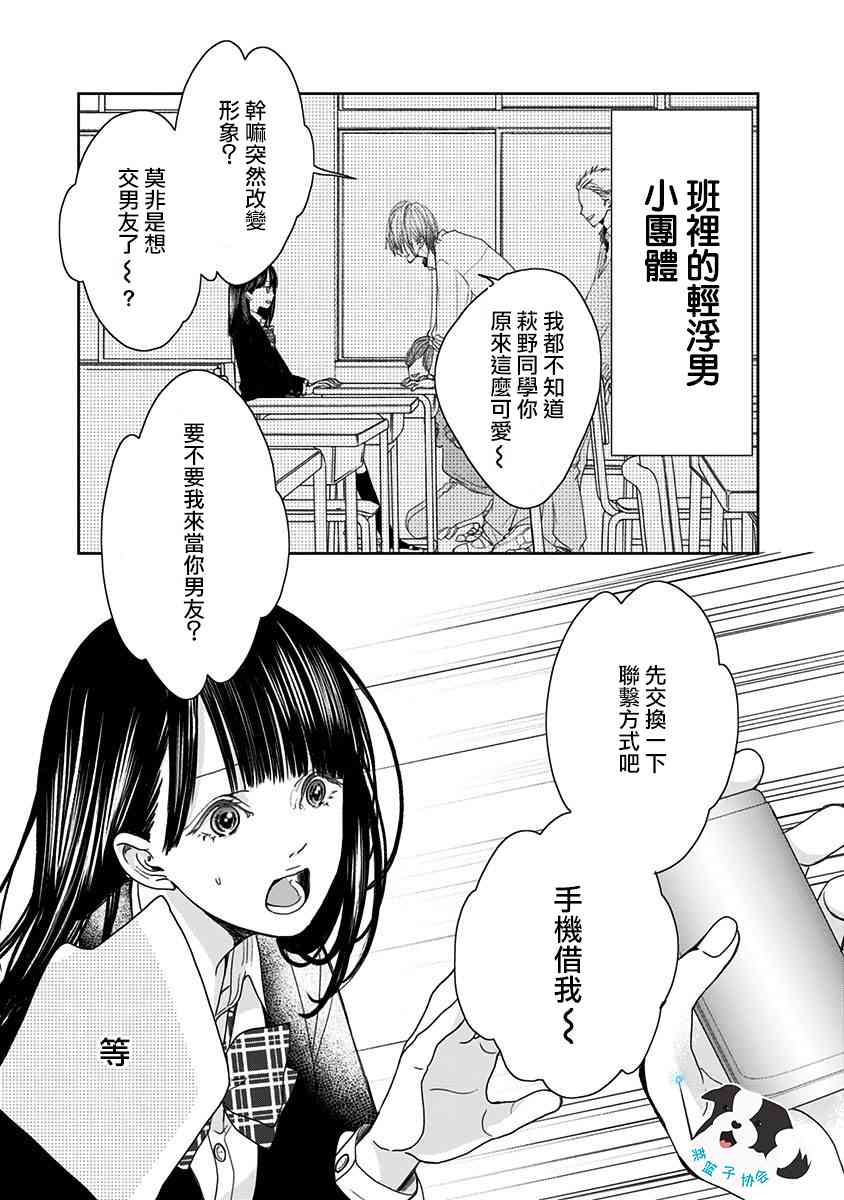 2话16