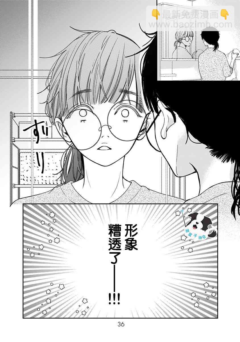 2话3