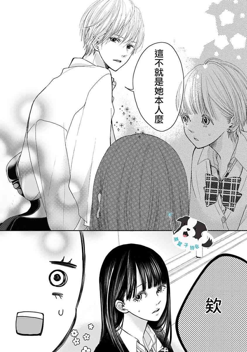 2话9
