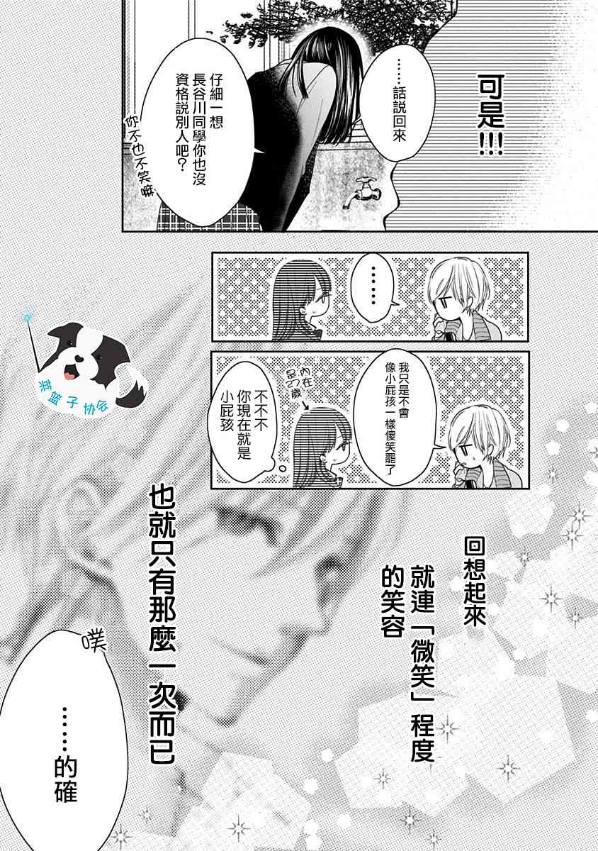 3话12
