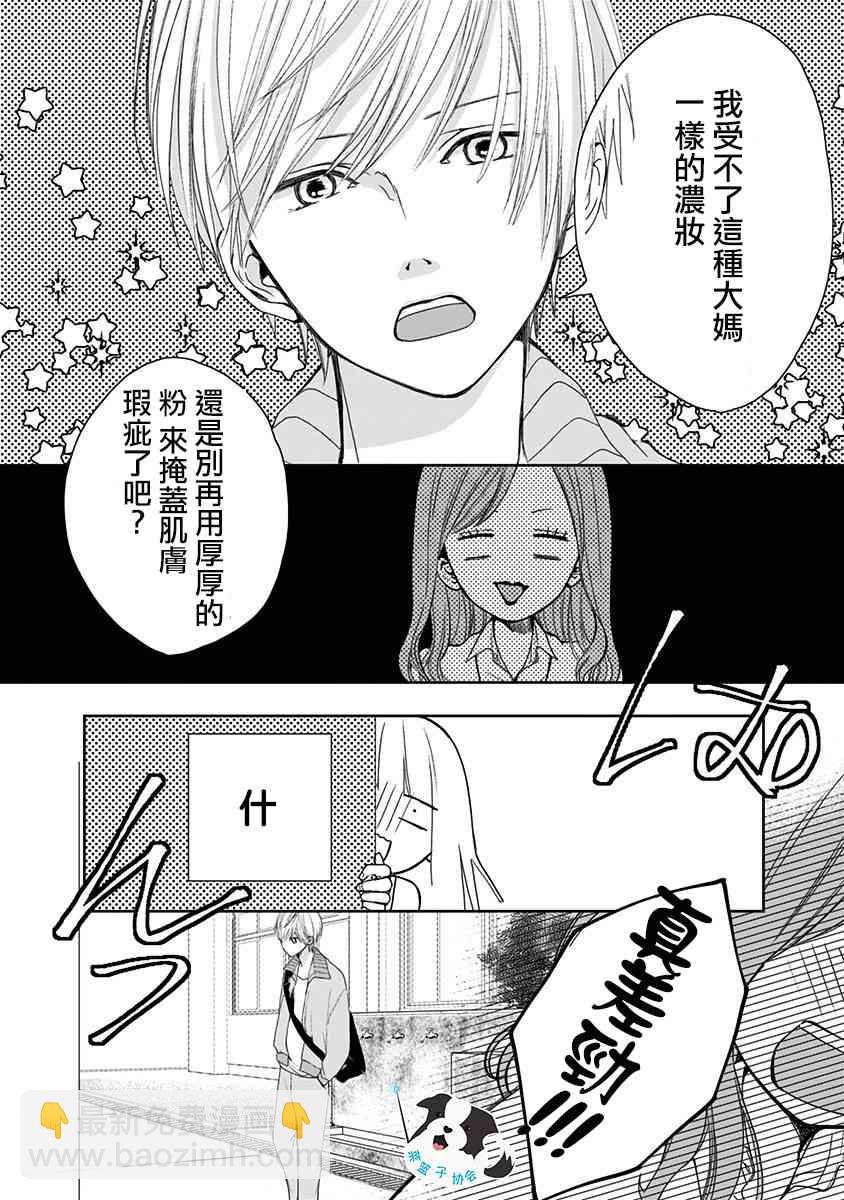 3话3