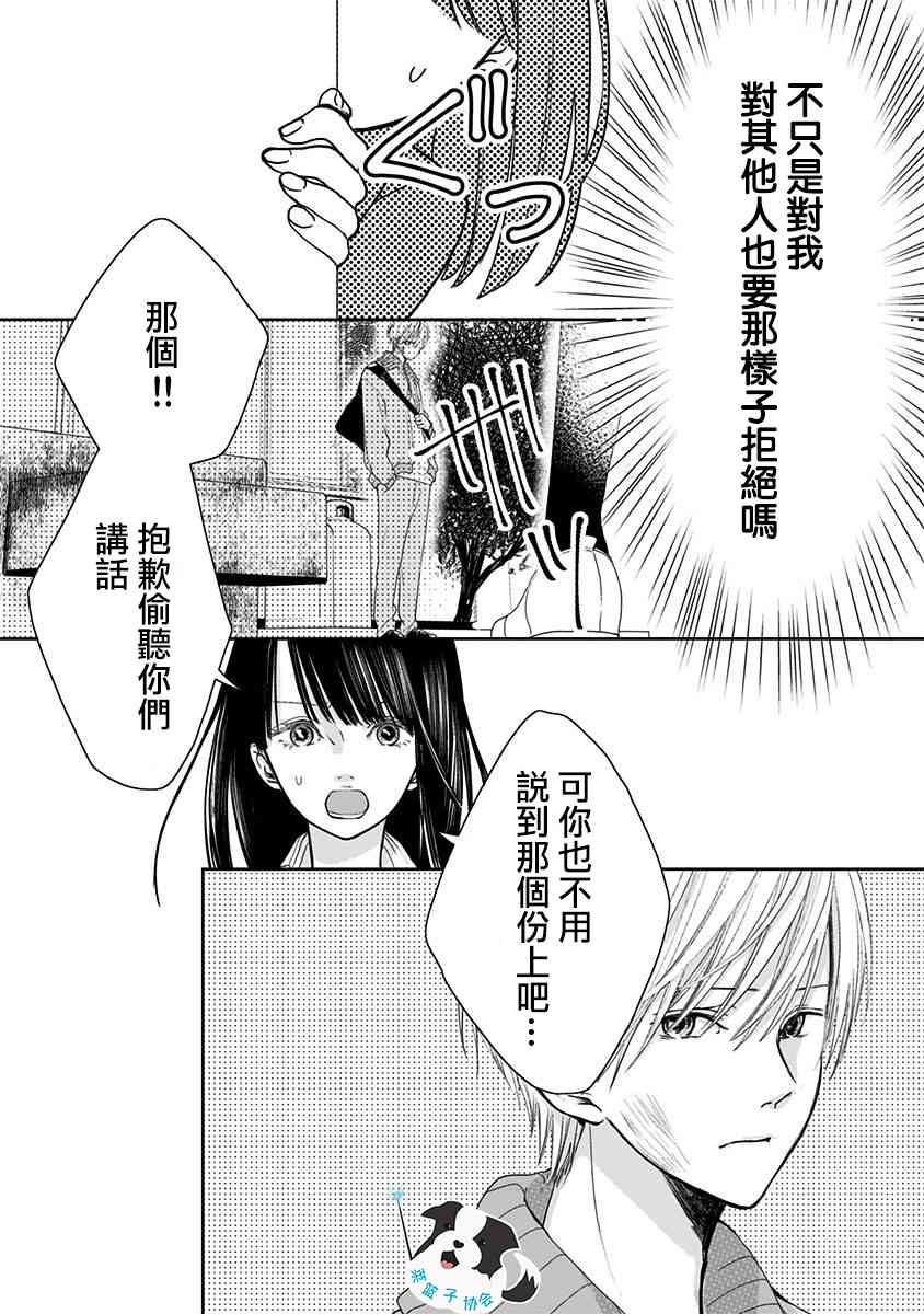 3话4