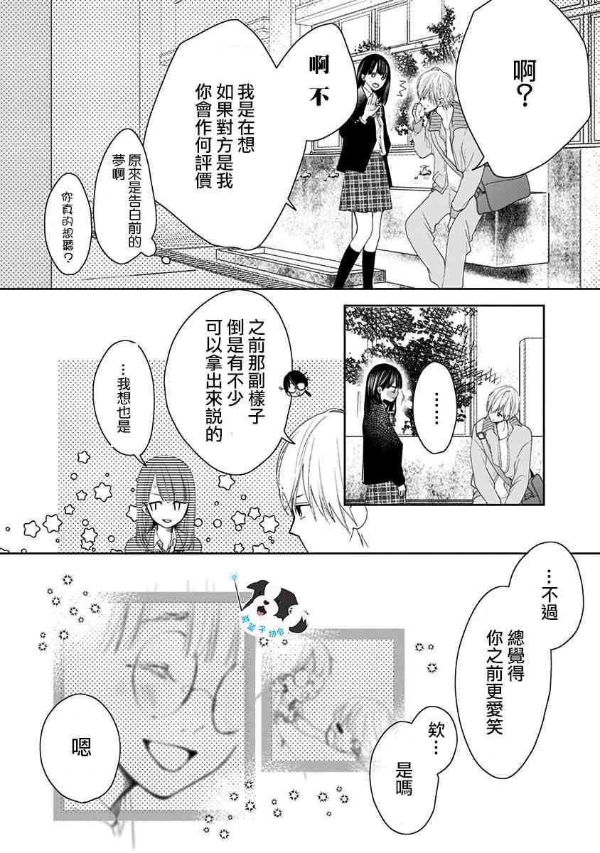 3话9