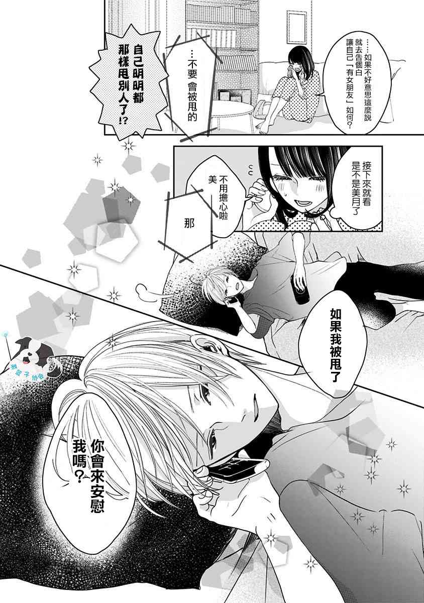 4话10