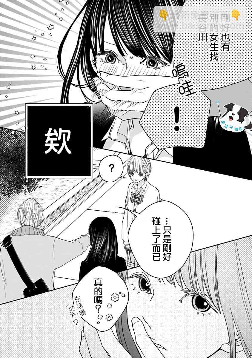 4话2