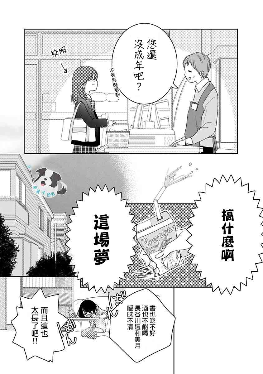 4话6