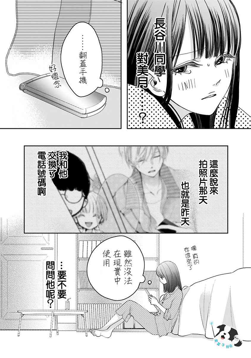 4话7